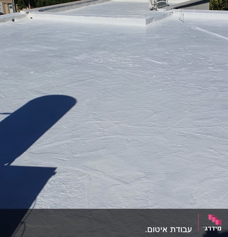 גג אטום בציפוי לבן עם צללים